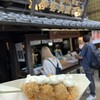 伊勢角屋麦酒 内宮前店