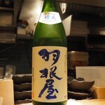 鮨酒場てっぺい - 羽根屋 純米吟醸 生原酒