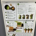 マッチャ ハウス 抹茶館 - 