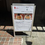 酒肴場 屯 - 外観