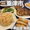 龍風 - 