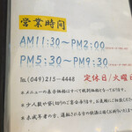 広東家庭料理おかむら - 