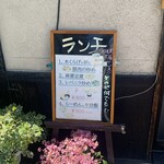 広東家庭料理おかむら - 