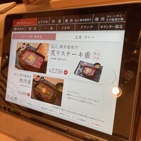 牛処 慶 - 