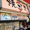 宮島サービスエリア 下り ショッピングコーナー