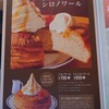 珈琲所コメダ珈琲店 - 