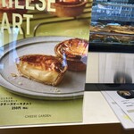 チーズガーデン - 