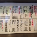 Yakitori Don - 