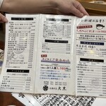 大衆割烹 大黒 - 