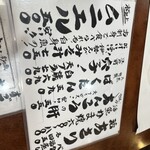 大衆割烹 大黒 - 