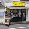 とんかつ檍のカレー屋 いっぺこっぺ 西新宿店
