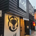 炭火焼肉 にく式 - 