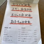 メシヤパーク トワ - 