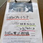 メシヤパーク トワ - 