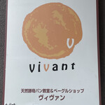 ベーグルショップ vivant - 