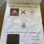 メシヤパーク トワ - 