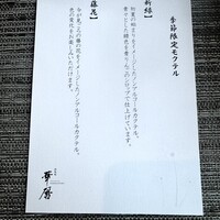 日本料理 華暦 - 藤の花のイメージというノンアルカクテルが良かったです。