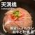 牡蠣と肉 宴 - 料理写真: