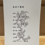 日本料理 鷹光 - 