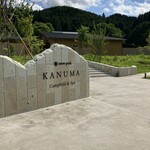 近江屋 - 「竜がい」はこの中です