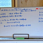 超純水採麺 天国屋 - 入口右手の券売機上のホワイトボード