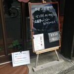 キッチン ブルー グローブ - 本日の日替り