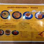 Japanese Spice Curry wacca - 