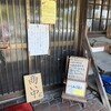 ドライブイン かかし