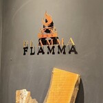 薪焼き flamma - 