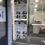 まあまあ屋 大手町販売店 - 