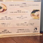 青森中華そば オールウェイズ - 