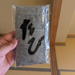 旅館 高島屋 - たび