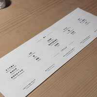 鮨 おにかい×2 - 