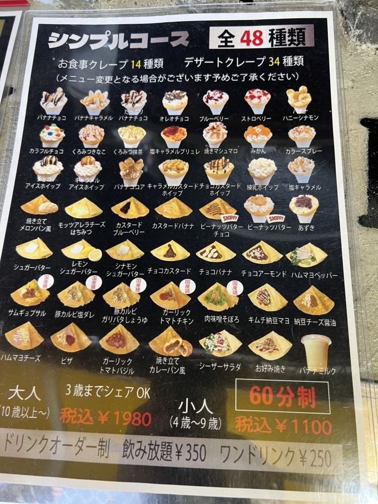 バナナ　プレーン　プレーン バナナ301：明治ブルガリア プレーンとバナナ - BANANA GA.ME