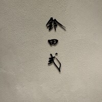 鈴田式 - 