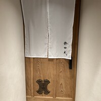 鈴田式 - 