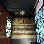 Kurobe - 