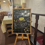 レストラン　くるる - 