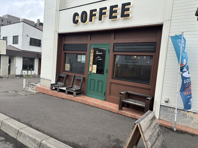 山岳喫茶 - 洞爺湖町その他（喫茶店）の写真