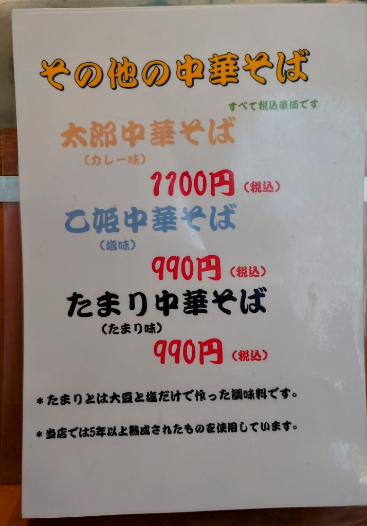 メニュー写真 : けんちゃん - 知多武豊/ラーメン | 食べログ