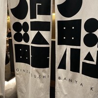 GINZA SUSHI BANYA KAI - 
