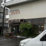 クレピス - うむ