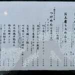 中華蕎麦 とみ田 - 