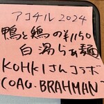 中華蕎麦 とみ田 - 