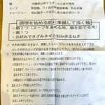 中華蕎麦 とみ田 - 