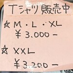 中華蕎麦 とみ田 - 