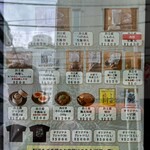 中華蕎麦 とみ田 - 