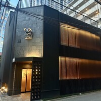 今福 - 
