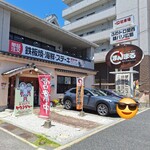 お好み焼鉄板焼 まんまる - 