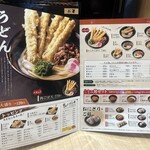資さんうどん 今福鶴見店 - 